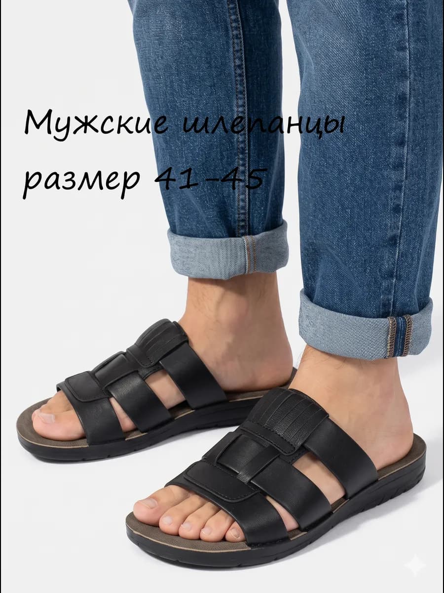 Шлепки мужские кожаные летние