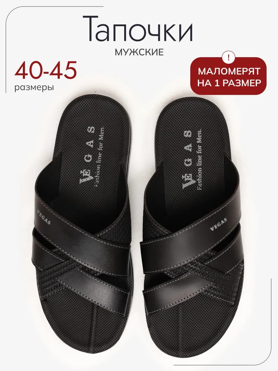 Шлепанцы Мужские летние Эко кожа