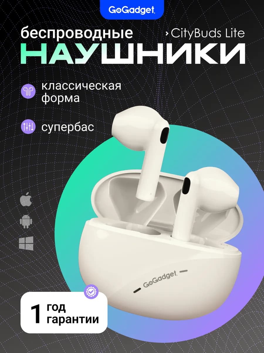 Наушники беспроводные CityBuds Lite