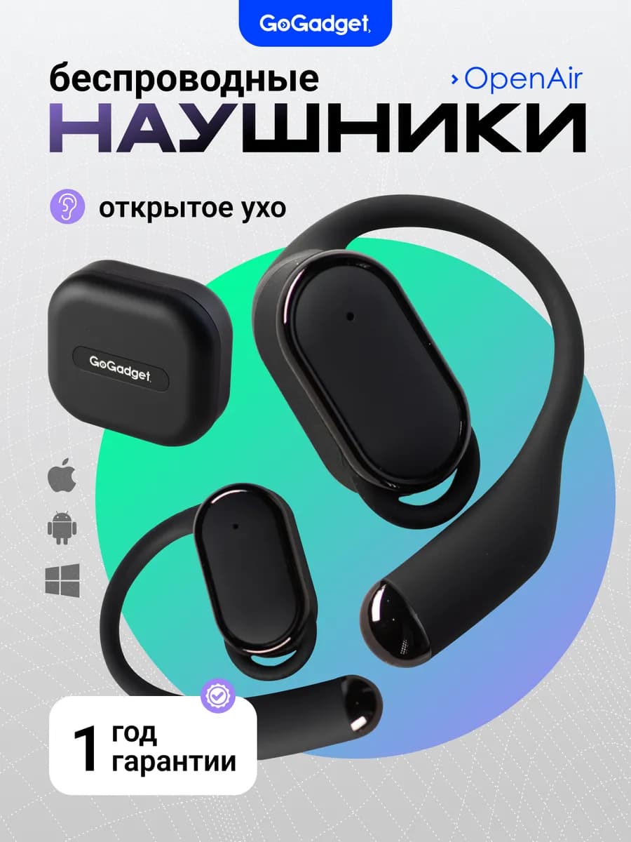 Наушники беспроводные спортивные OpenAir
