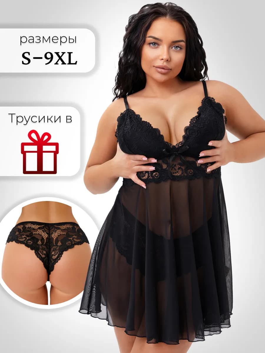 Сорочка - пеньюар прозрачный кружевной комплект с трусиками