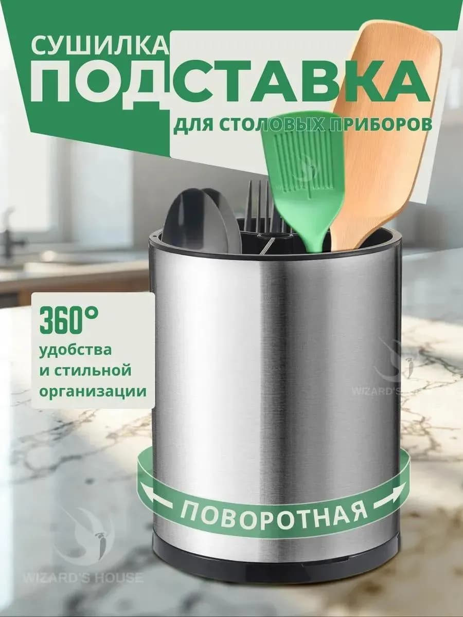 Органайзер для кухни настольная подставка под ложки и вилки