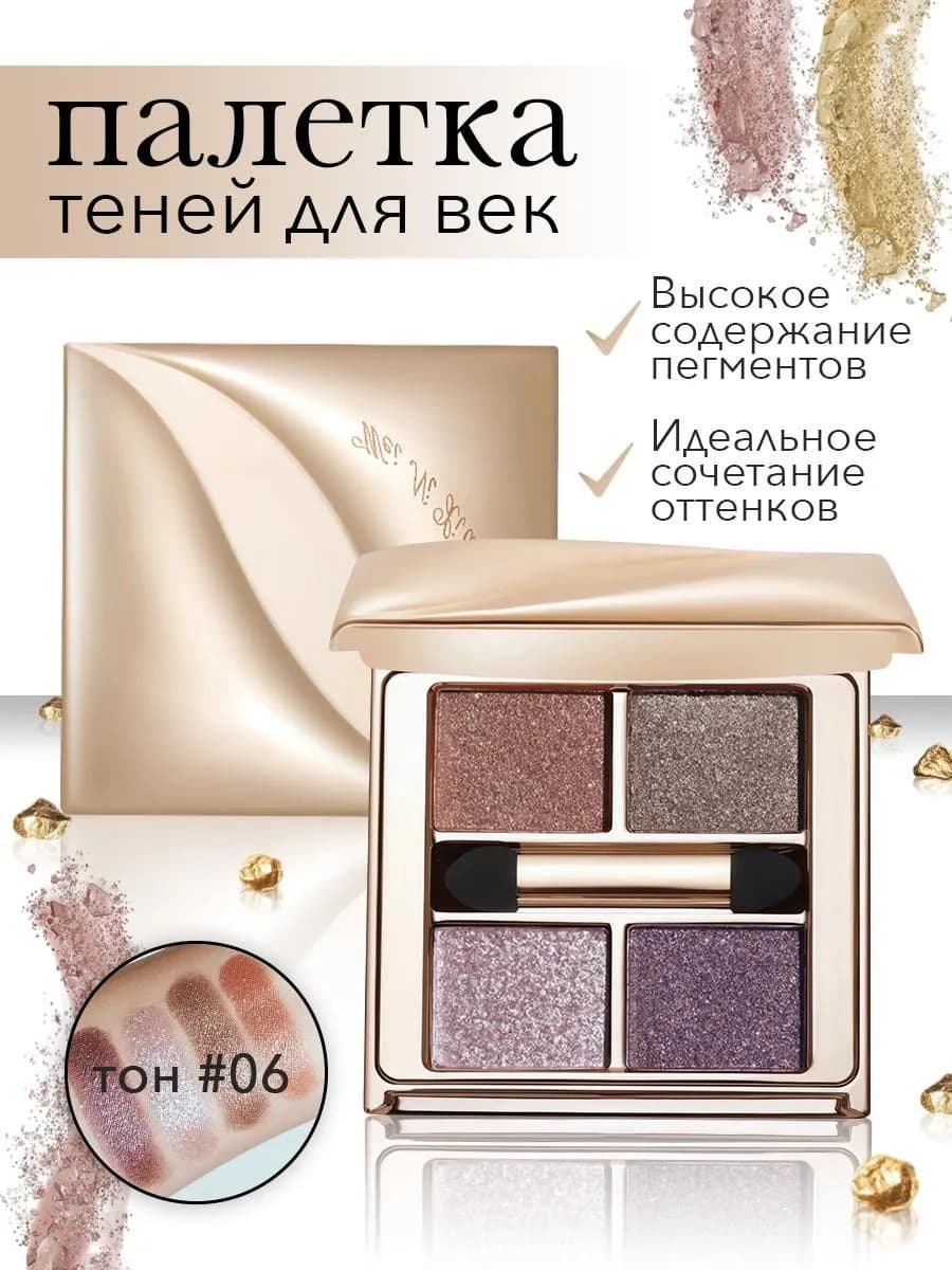 Тени для век глаз палетка яркие матовые блестящие нюдовые