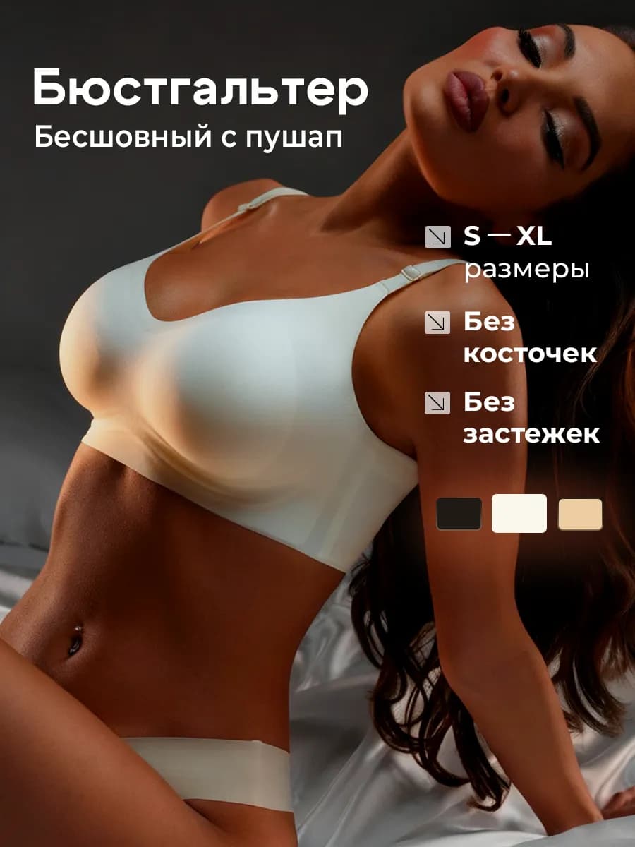 Бюстгальтер женский с пушап