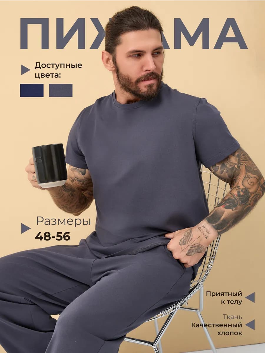 Пижамы мужские со штанами и футболкой домашний костюм