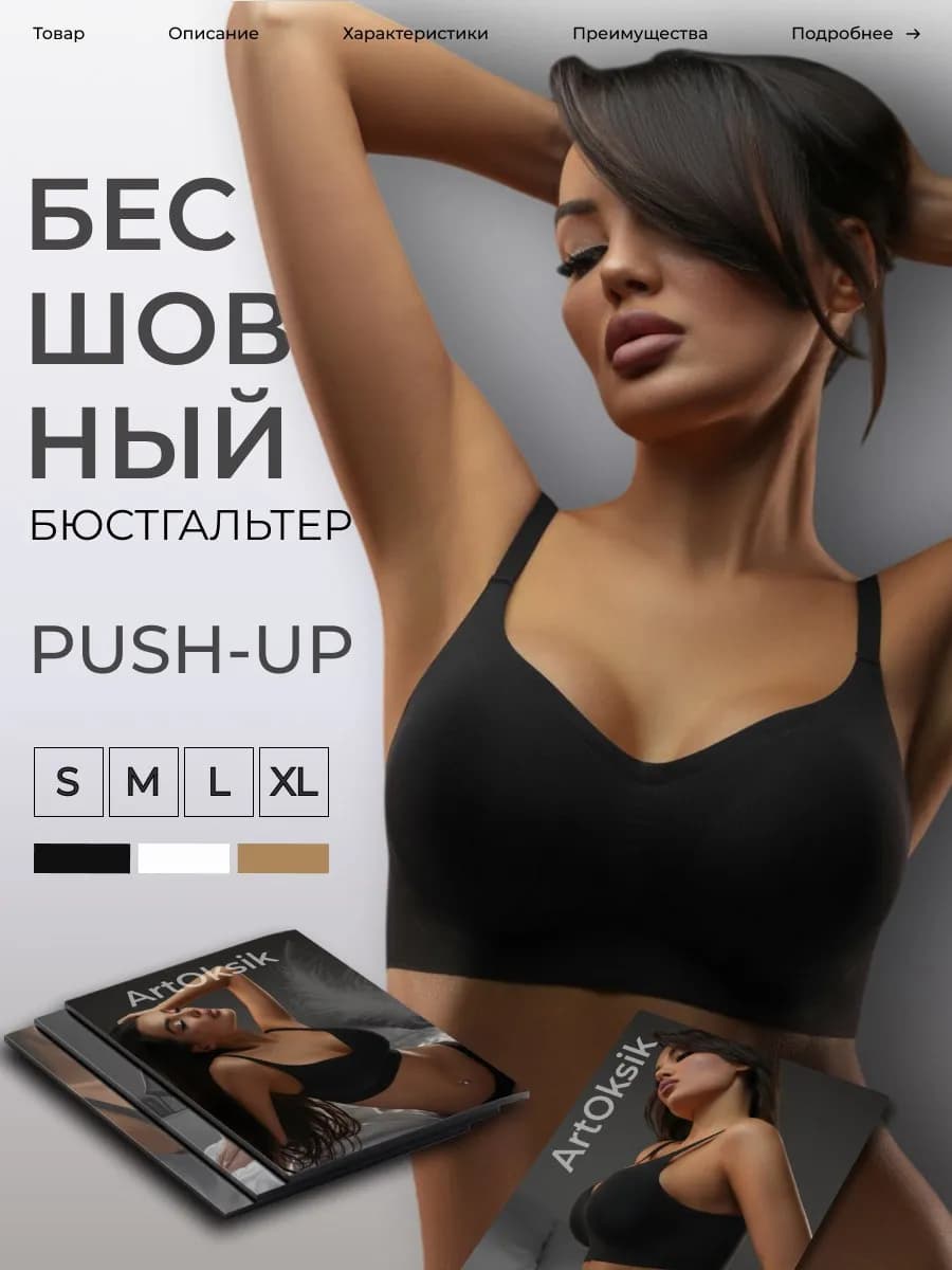 Бюстгальтер с пушап - фото 1