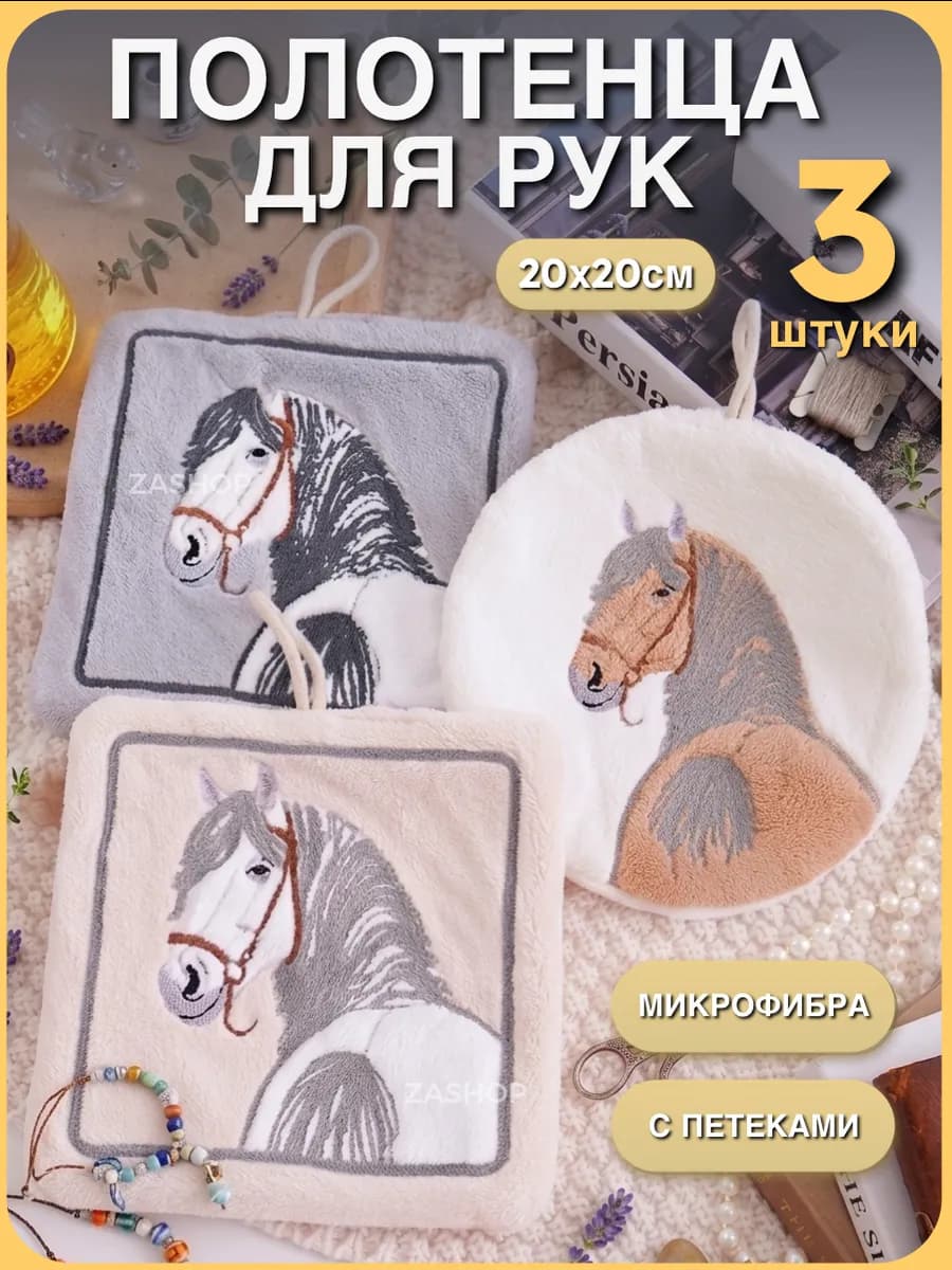 Полотенца кухонные для рук из микрофибры набор 4 шт - фото 1