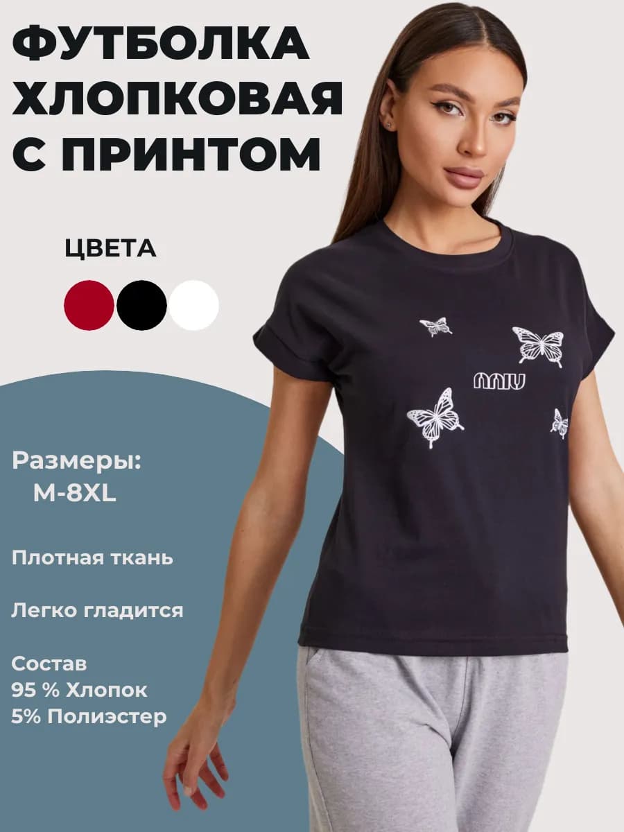 Футболка хлопковая с принтом - фото 1