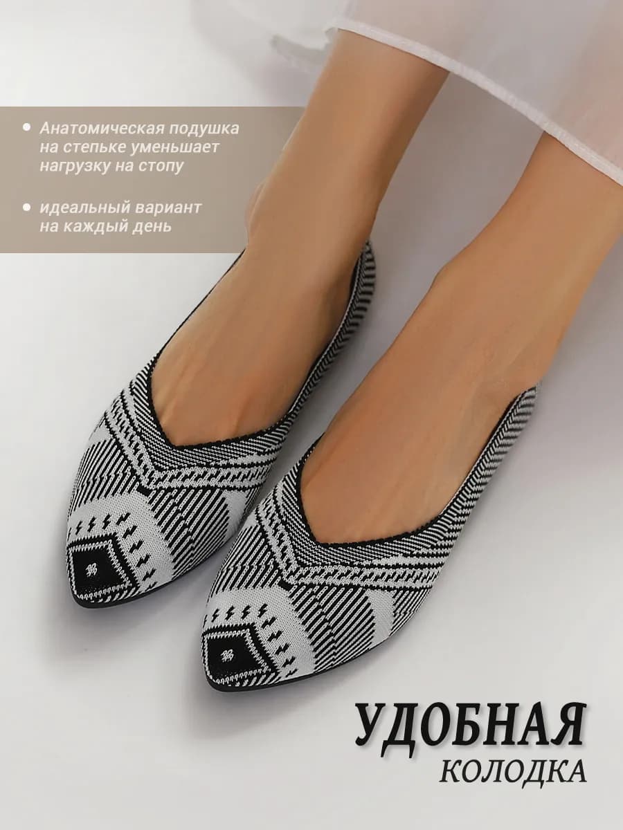 туфли балетки