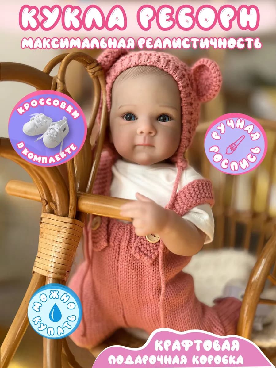 Кукла реборн девочка 50 см силиконовый reborn в подарок