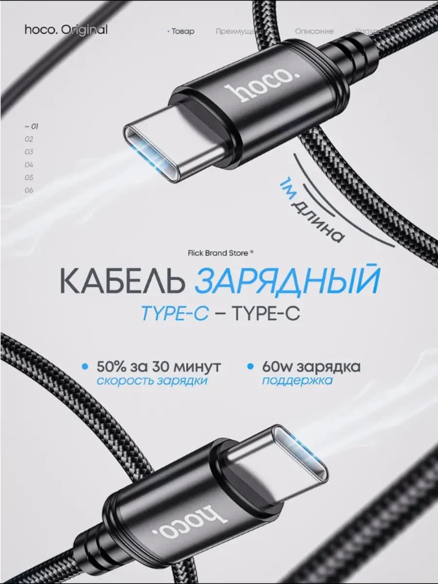 Кабель type-c 60W для зарядки android и Iphone 16 и 15