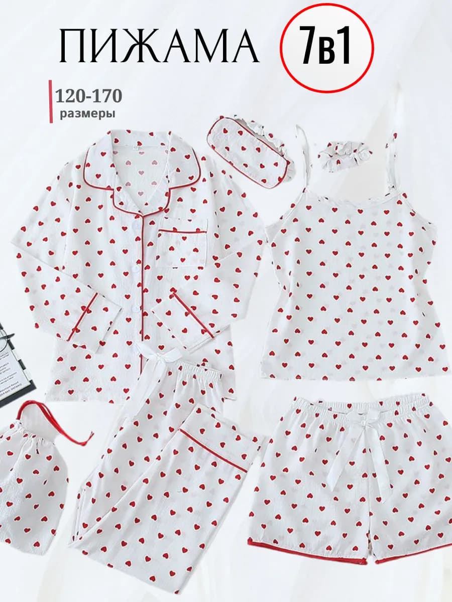 Пижама для девочки детская с шортами сердечками 7в1