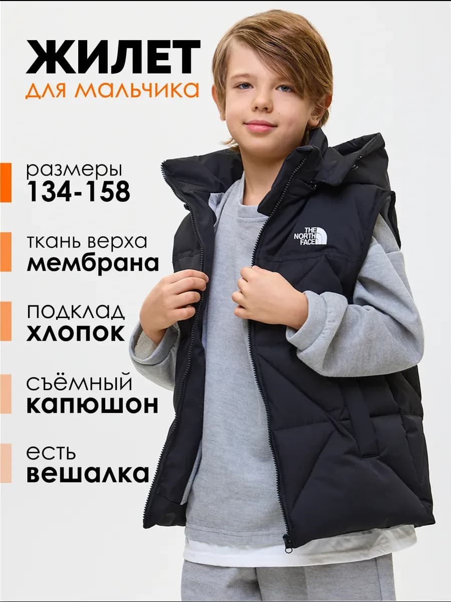 Жилет утепленный для подростка
