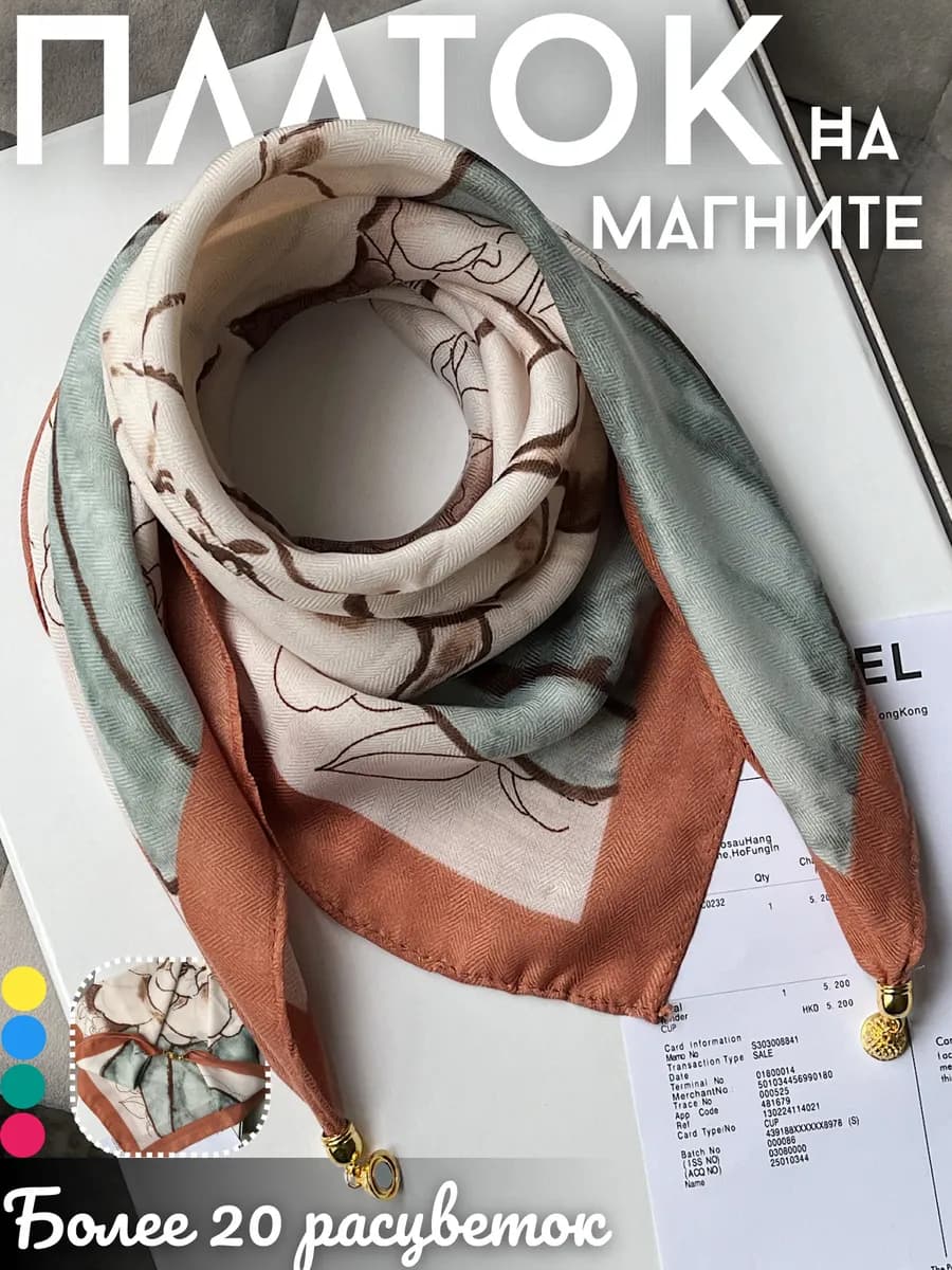 Платок на шею и голову с магнитными застежками