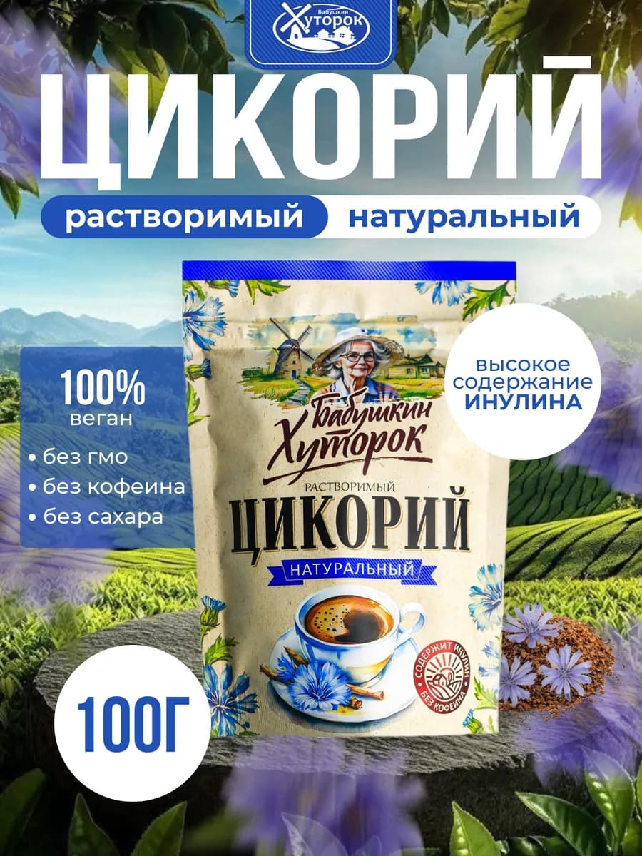 Цикорий растворимый classic 100гр