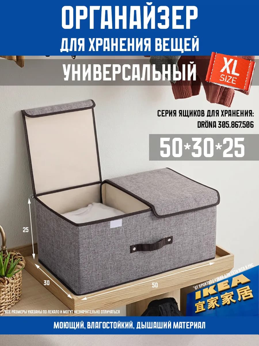 Большой органайзер для хранения вещей и белья