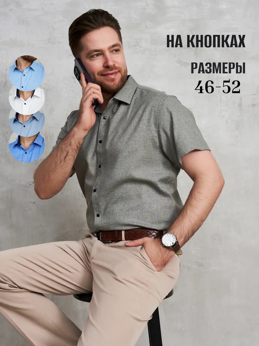 Рубашка льняная на кнопках с коротким рукавом - фото 1