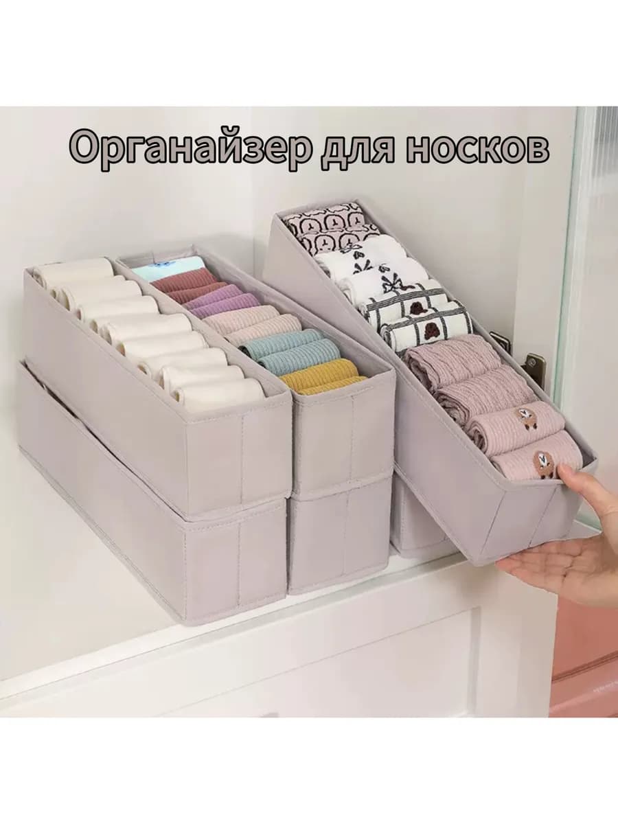 Органайзер для хранения вещей 40 10 10