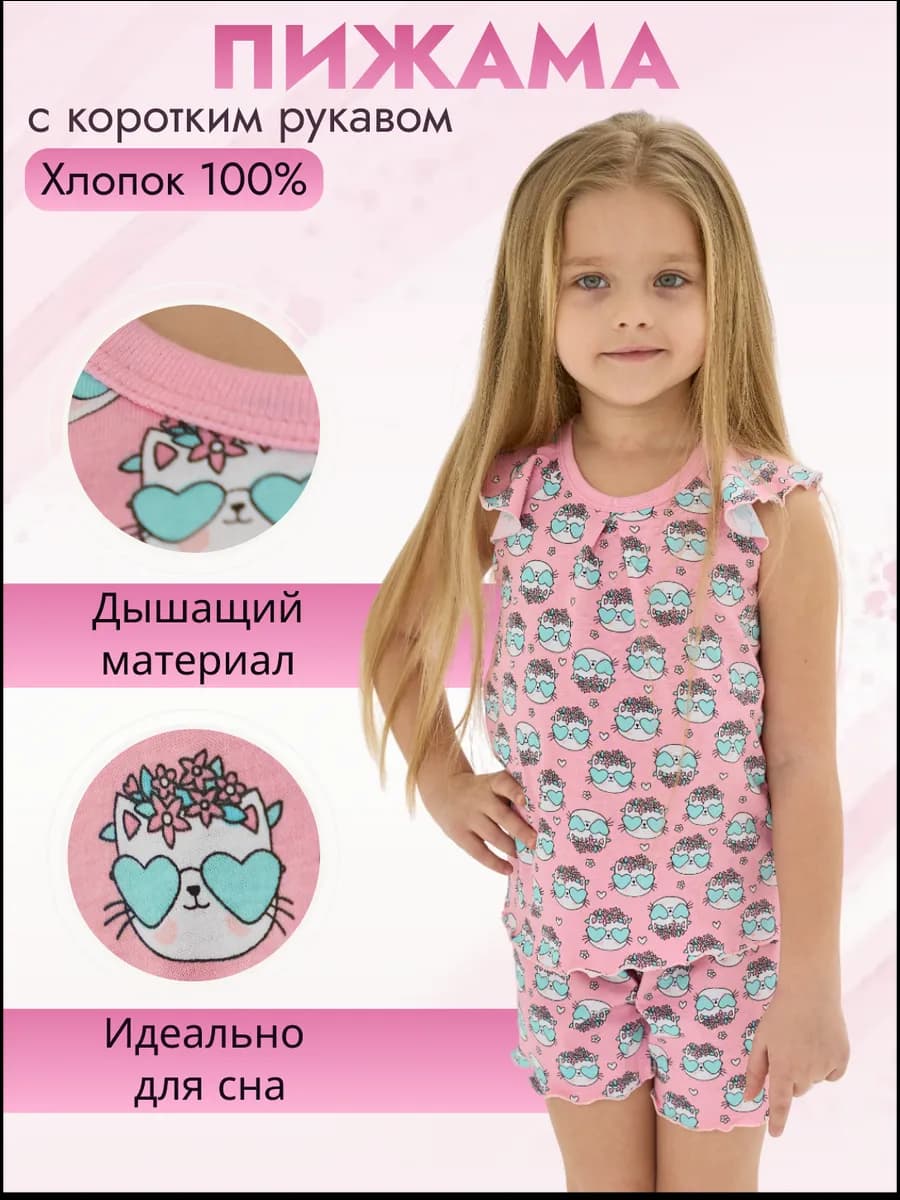 Пижама трикотажная с шортами в садик