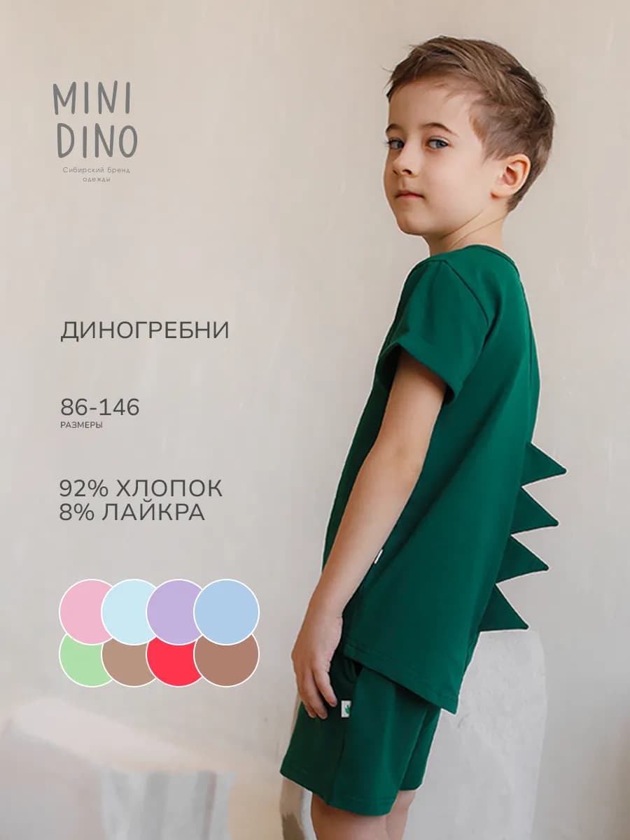 Футболка оверсайз для мальчика, девочки Дино