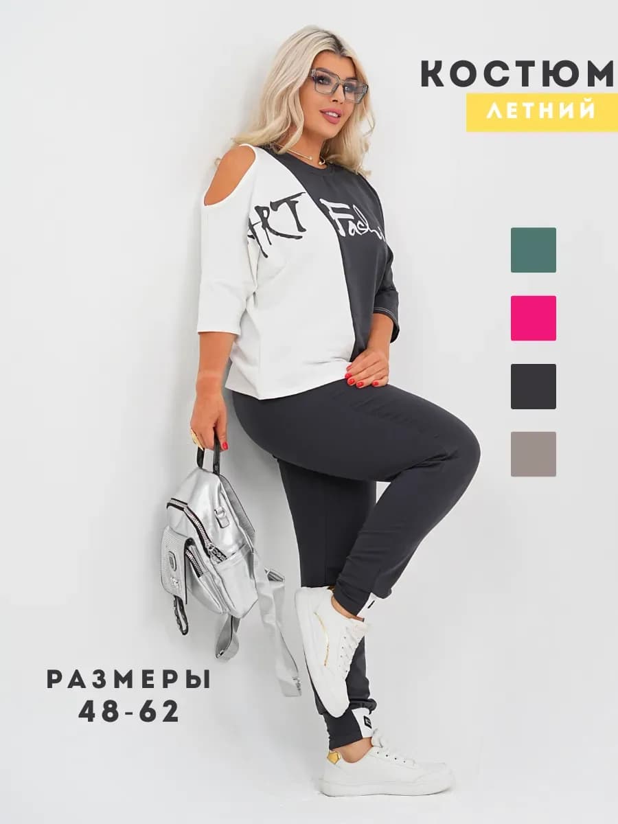 Спортивный костюм летний больших размеров