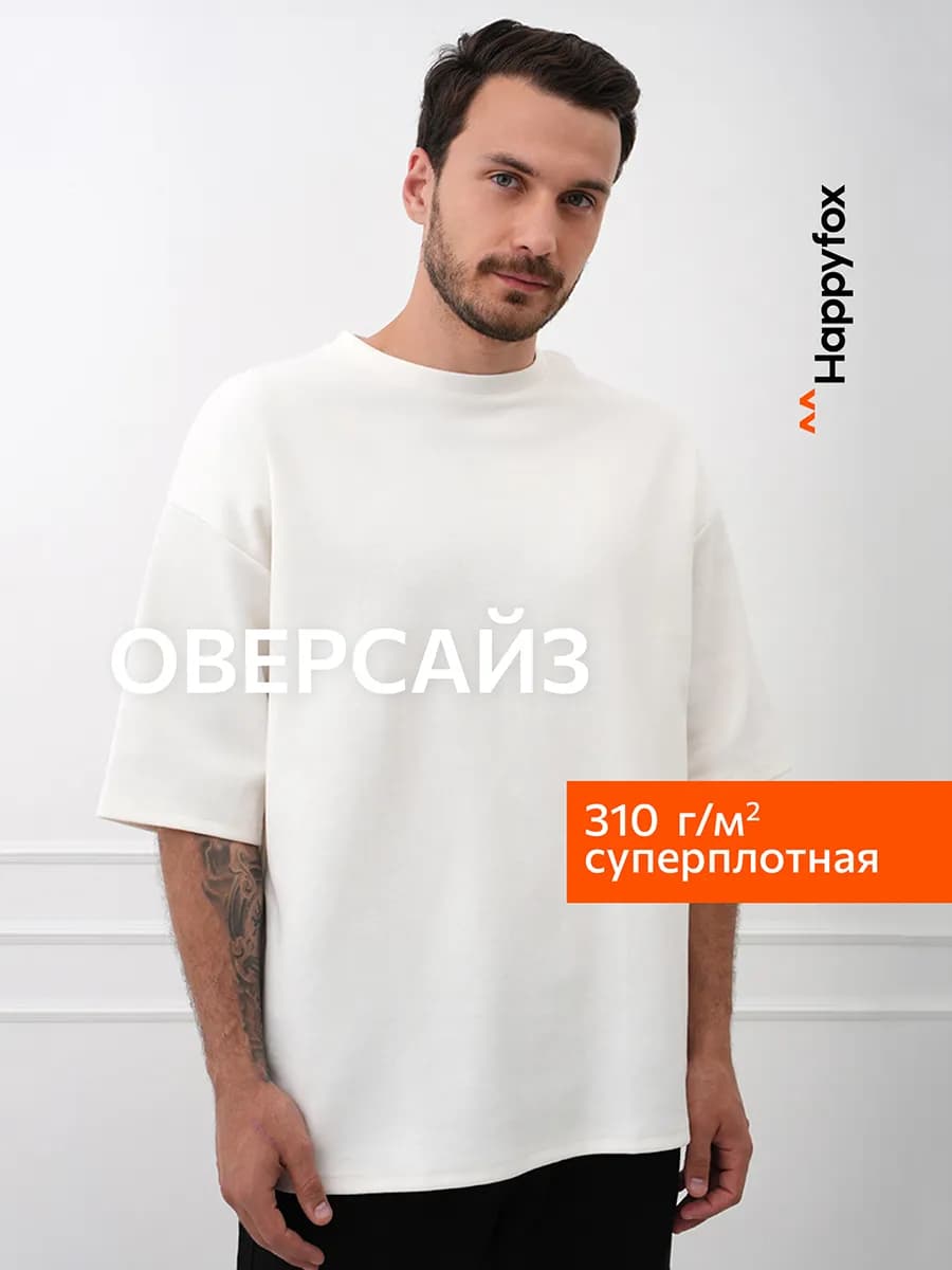 Футболка оверсайз плотная хлопок однотонная