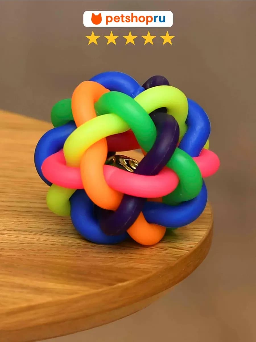 Игрушка для кошек и собак мяч с колокольчиком, 5,5 см