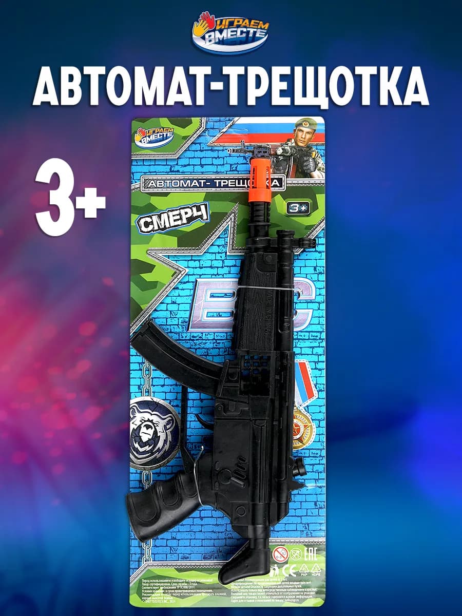 Игровой детский автомат трещотка