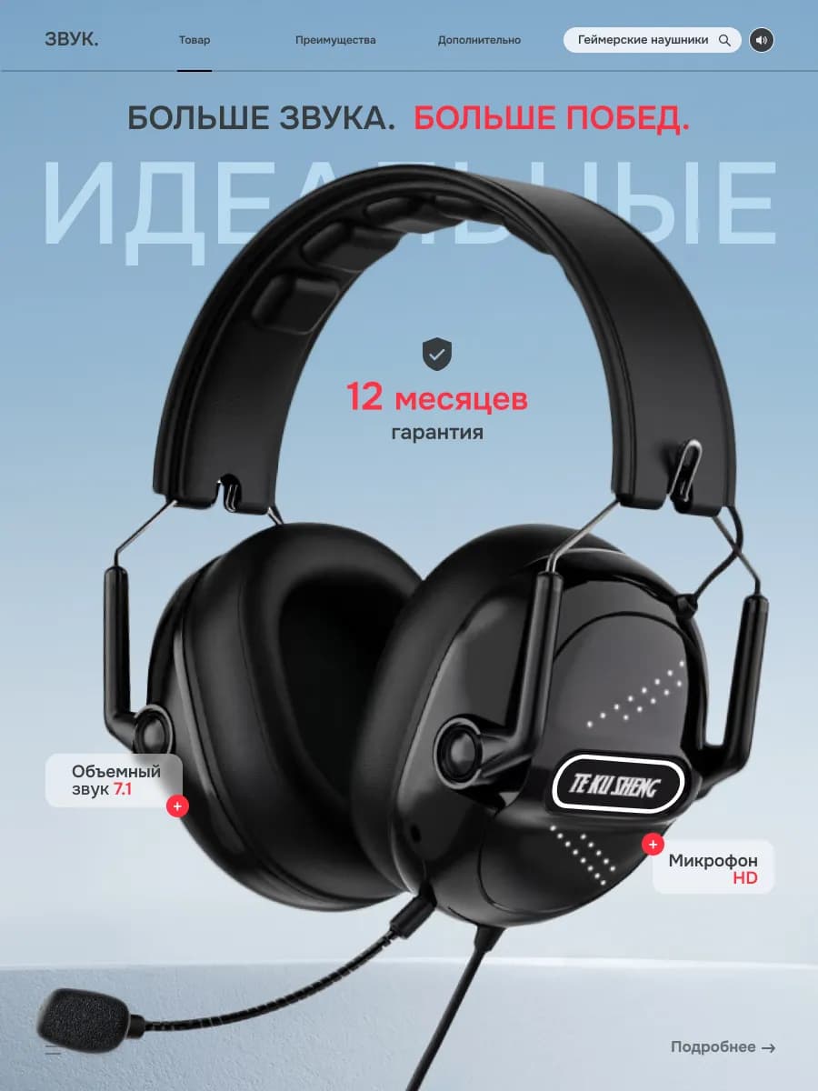 Наушники игровые с микрофоном