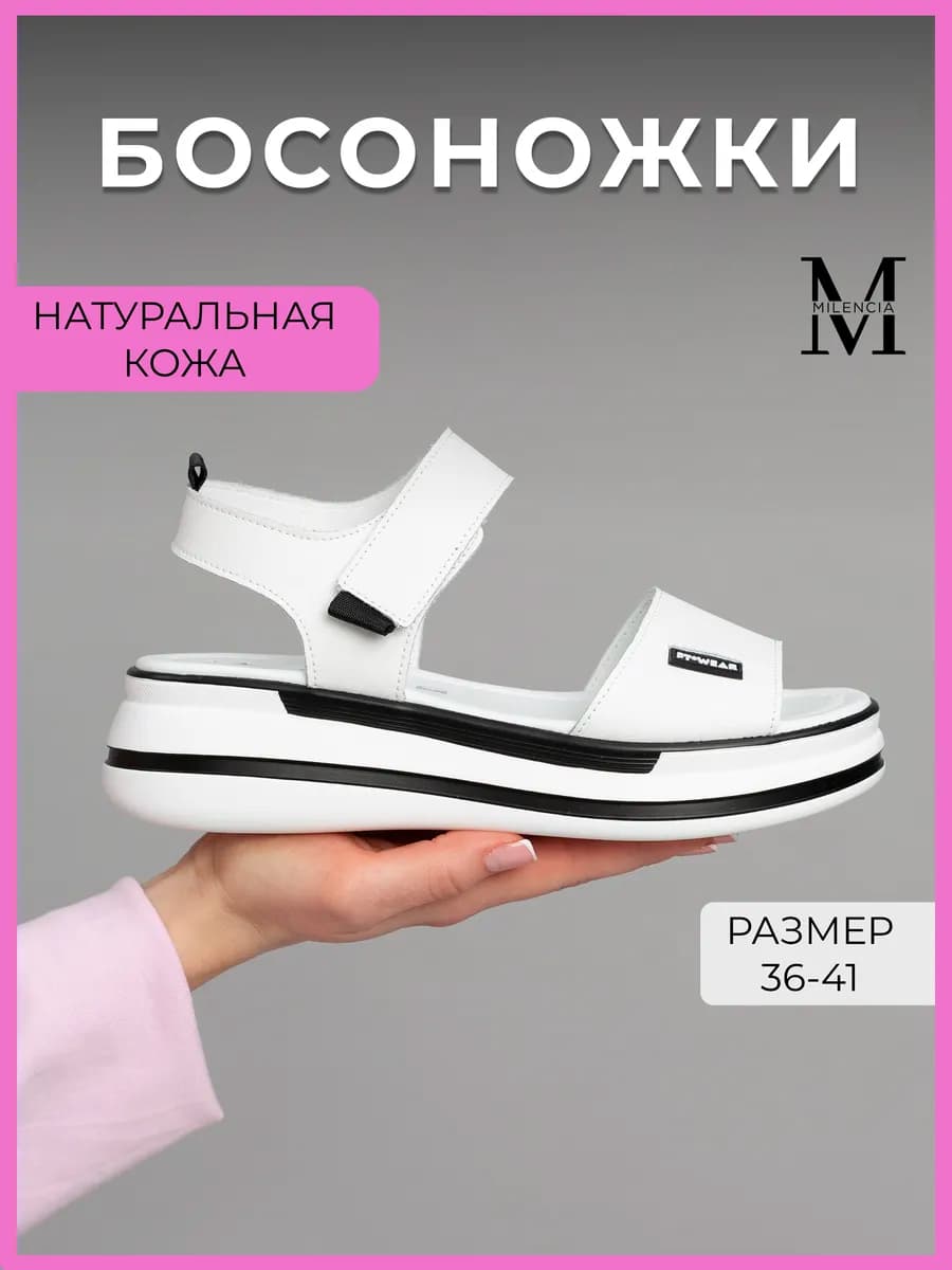 Босоножки летние натуральная кожа на платформе