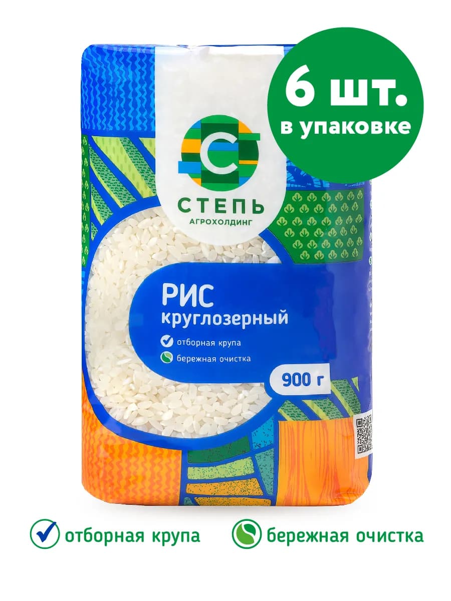 Рис круглозерный Агрохолдинг "СТЕПЬ" 6 шт х 900г