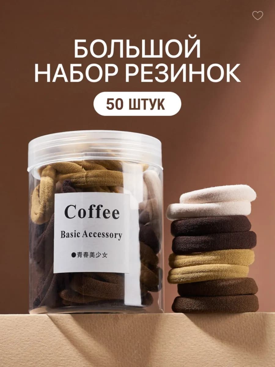 Резинки для волос набор 60 шт