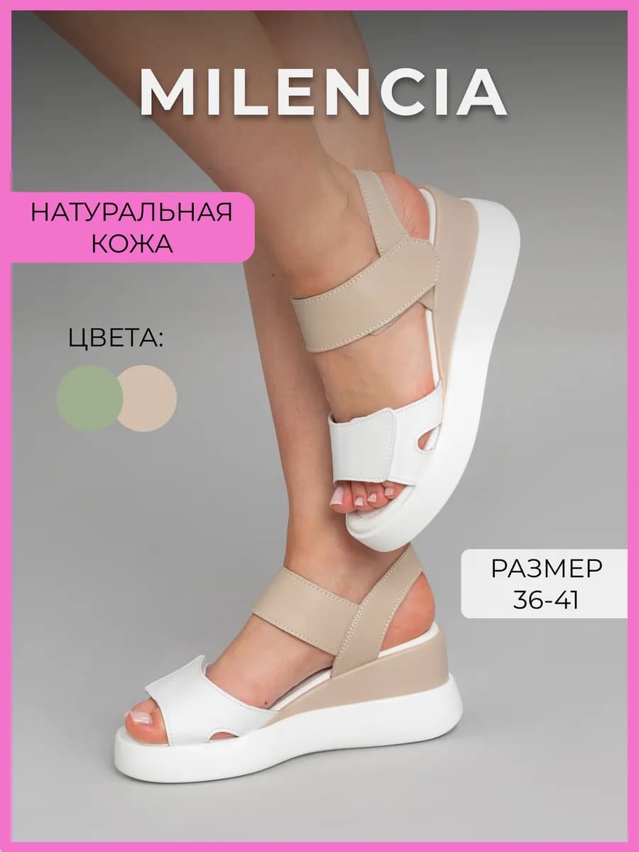 Босоножки летние из натуральной кожи на платформе