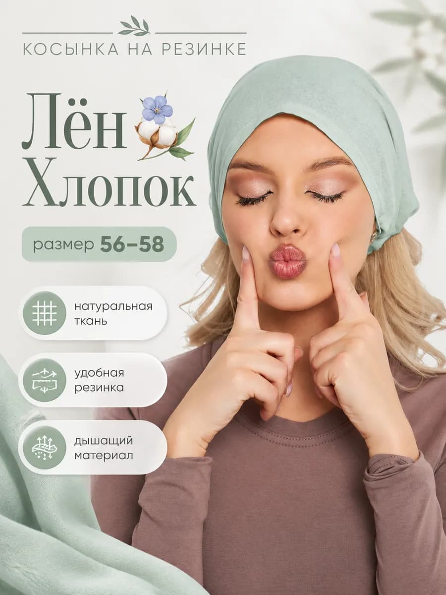 Бандана на резинке