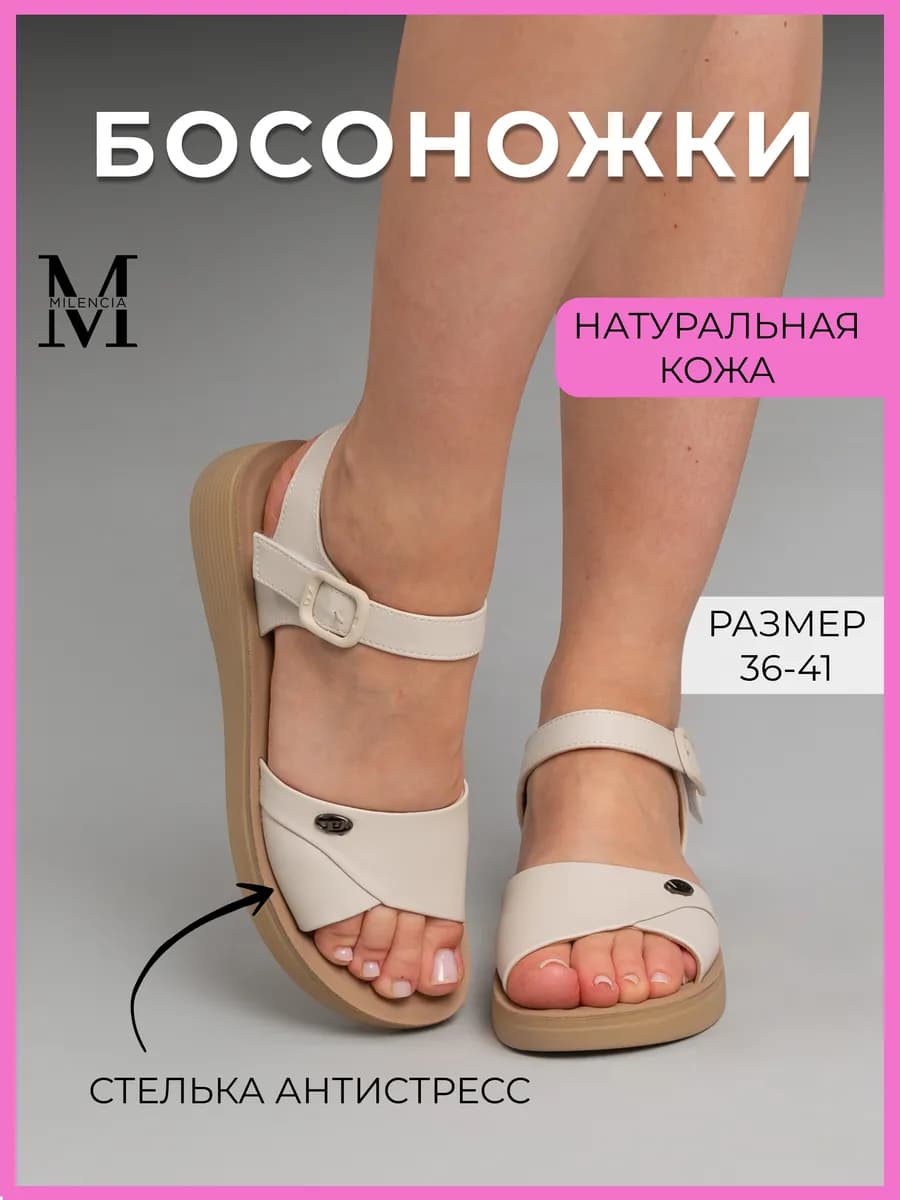 Босоножки летние натуральная кожа без каблука