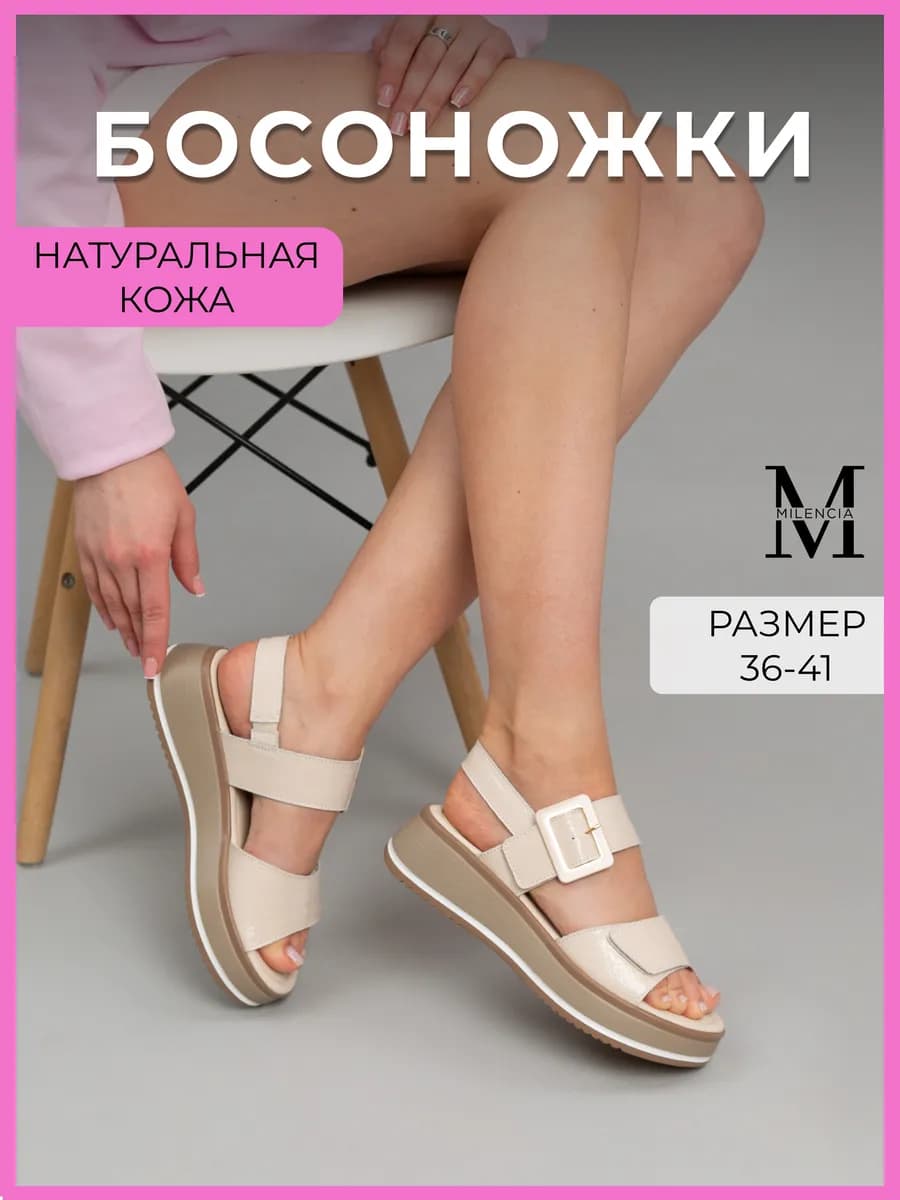 Босоножки летние из натуральной кожи на платформе