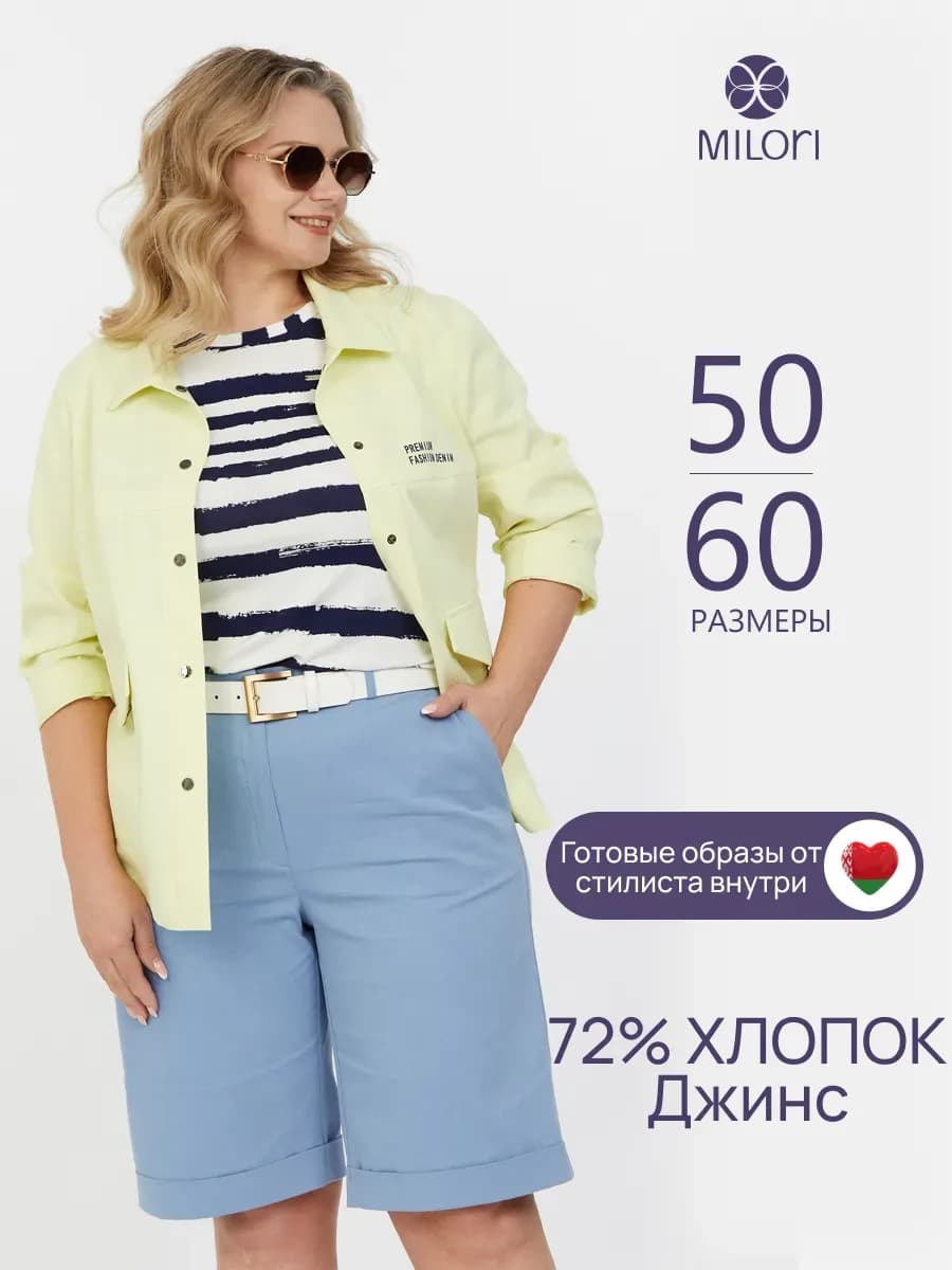 Куртка джинсовая женская больших размеров летняя желтая