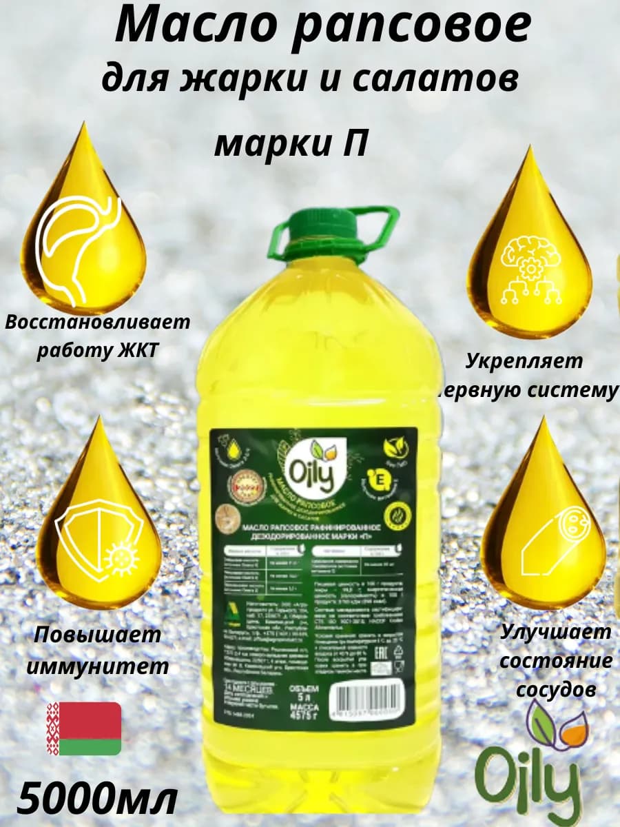 Масло растительное рапсовое для жарки и салатов 5000мл