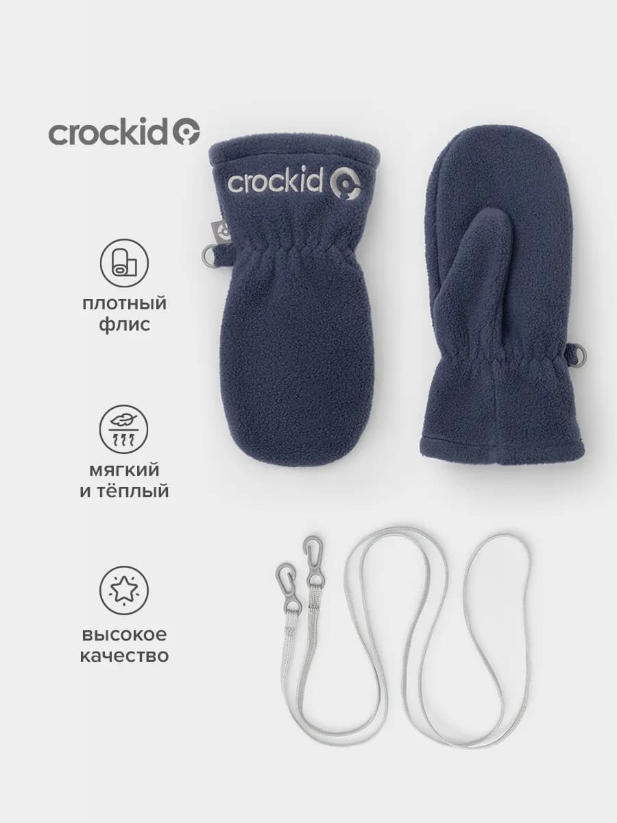 Флисовые варежки на шнурке демисезонные - фото 1