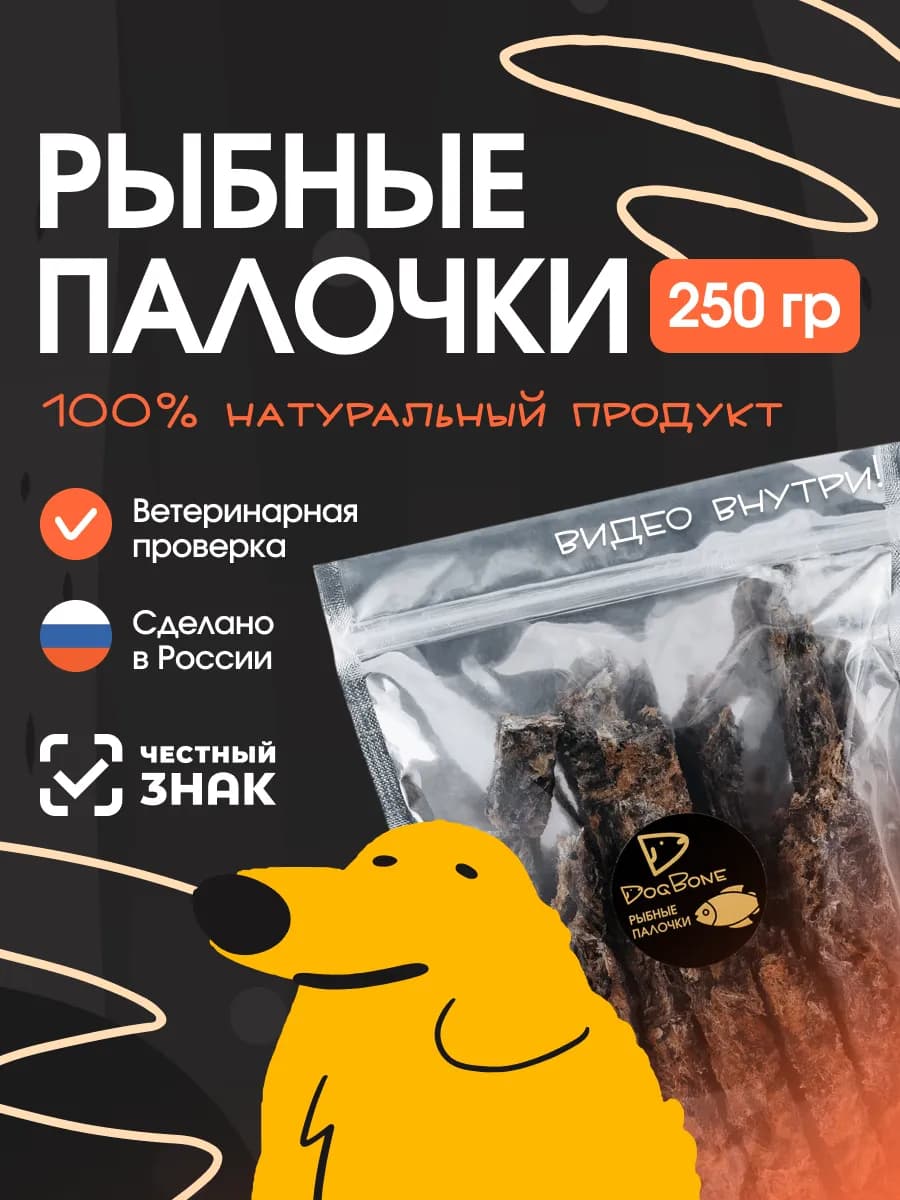Рыбные палочки лакомства для животных