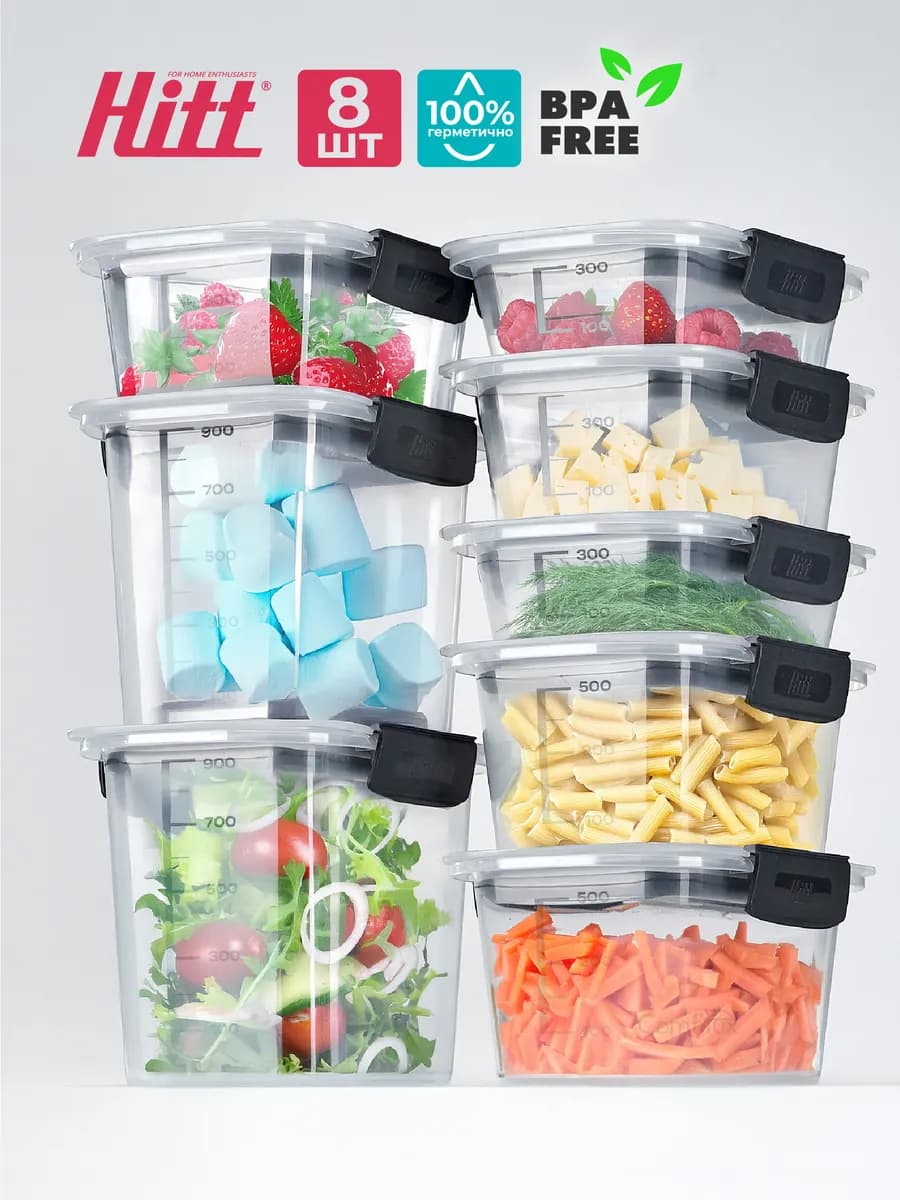 Контейнеры для еды и хранения продуктов герметичные 8 штук