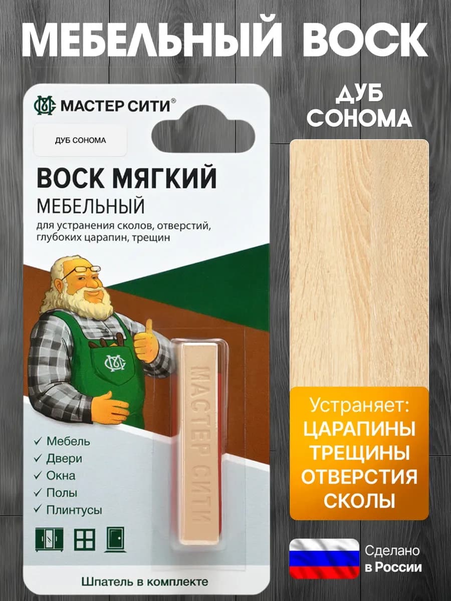 Воск для мебели и ламината дуб сонома