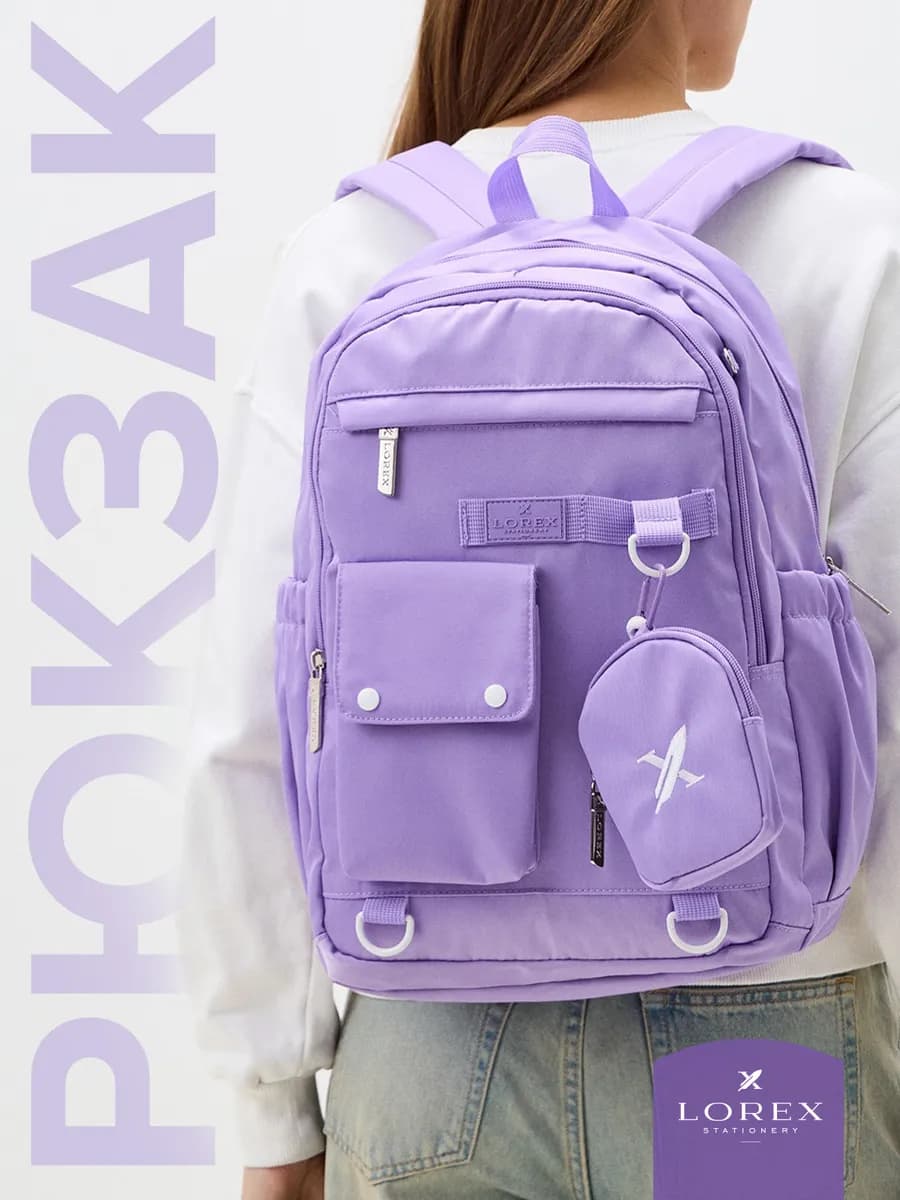 Рюкзак школьный городской для ноутбука