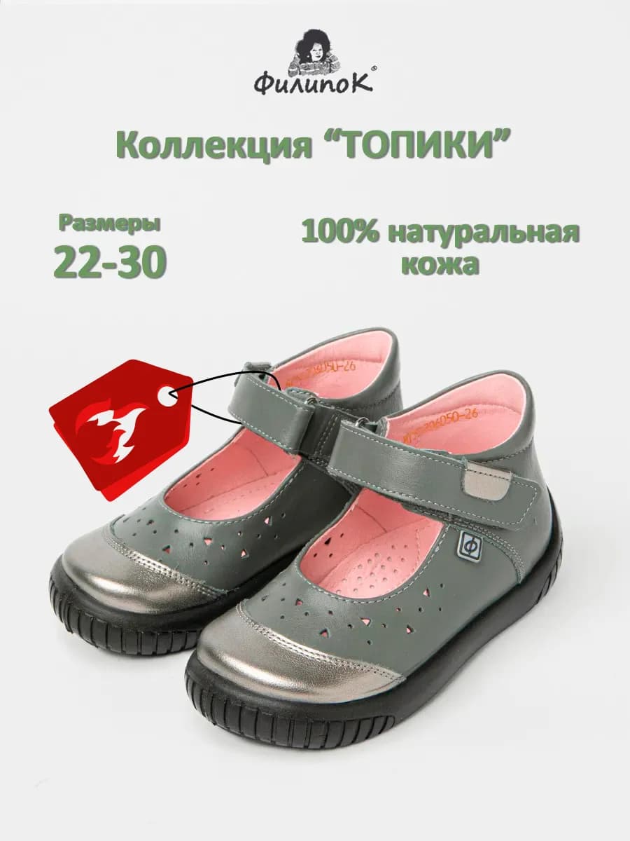 Туфли летние для девочки натуральная кожа на липучке