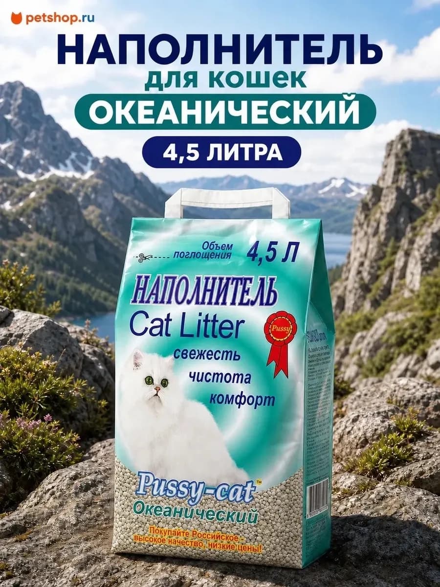 Наполнитель для кошачьего туалета впитывающий, 4.5л, 2.6кг