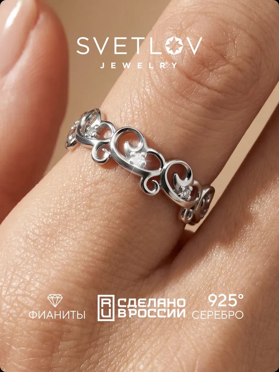 Кольцо из серебра 925 пробы с фианитами