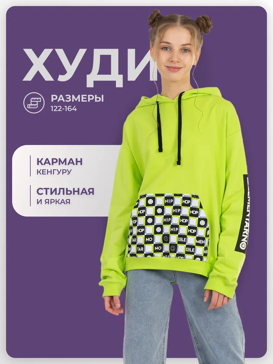 Худи с капюшоном и принтом подростковое