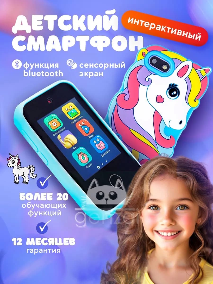 Обучающий игрушечный смартфон со встроенными играми