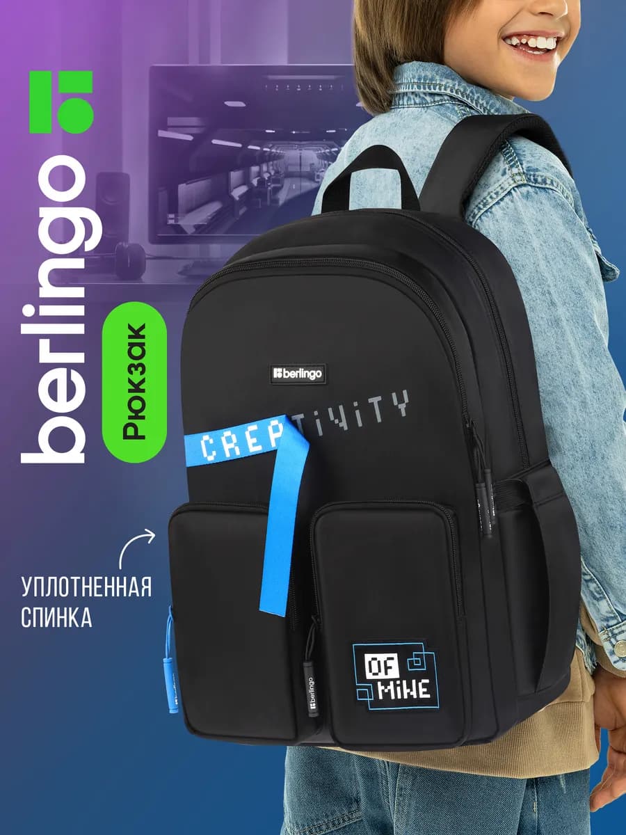 Школьный рюкзак для подростка