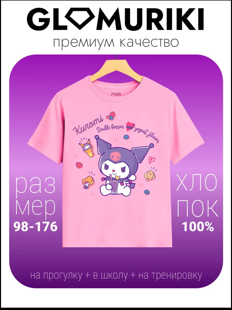 Футболка